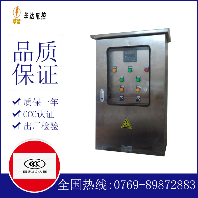 东光控制箱