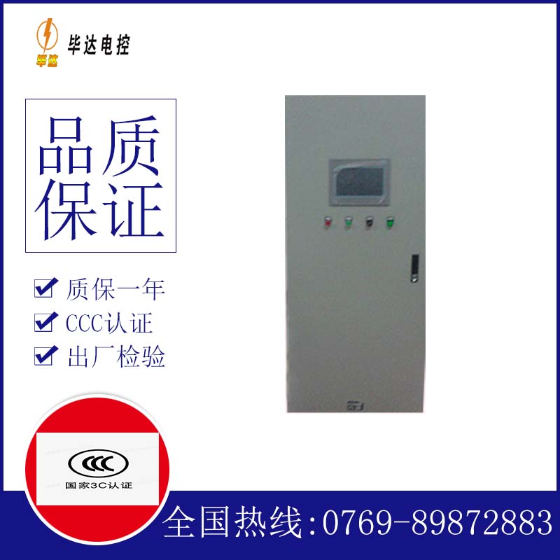 东光变频控制箱