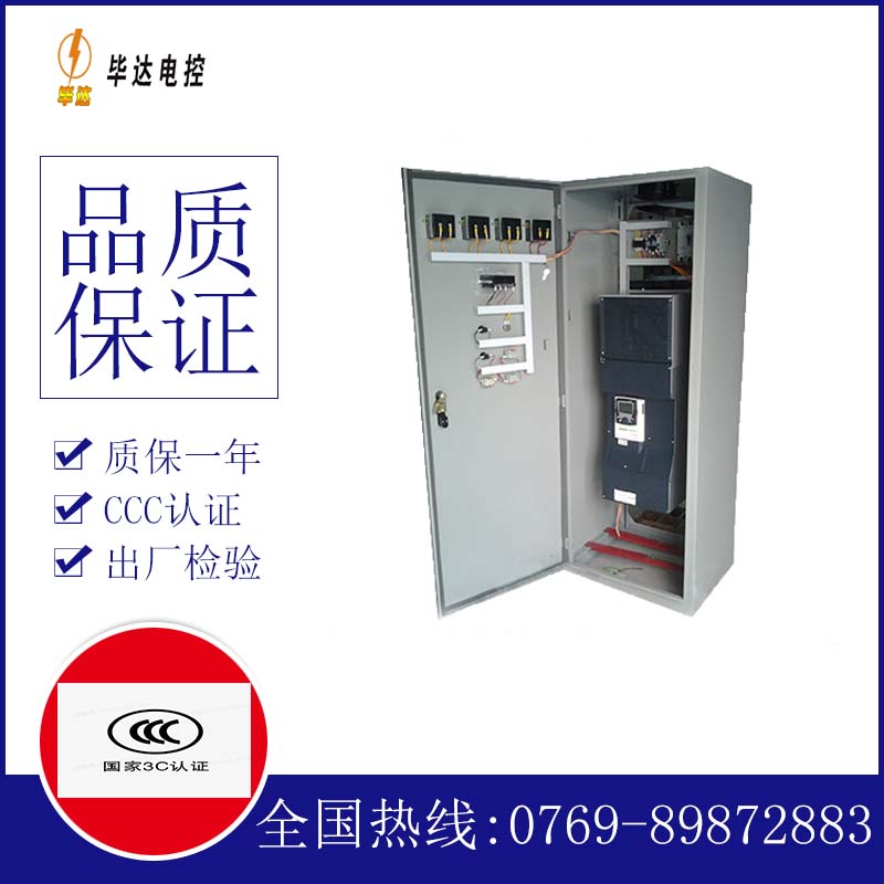 东光变频控制柜